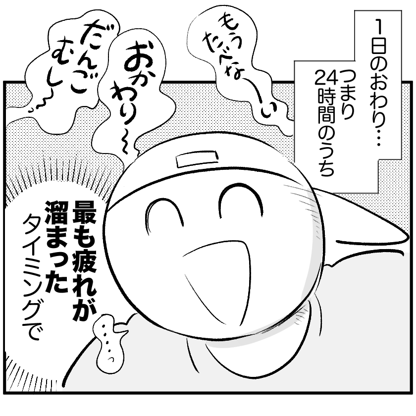 ＜連載漫画＞「まいぽーさんの体力気力全振り育児漫画」更新のお知らせ