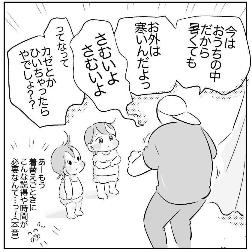 ＜連載漫画＞「まいぽーさんの体力気力全振り育児漫画」更新のお知らせ