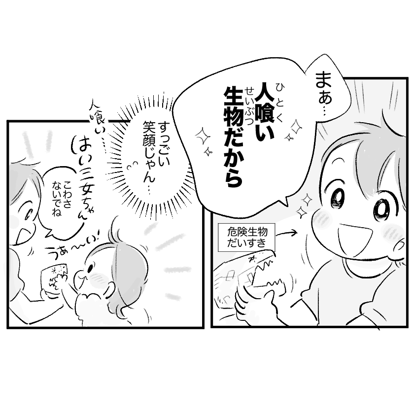 ＜連載漫画＞「まいぽーさんの体力気力全振り育児漫画」更新のお知らせ