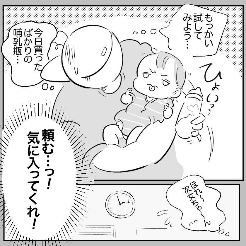 ＜連載漫画＞「まいぽーさんの体力気力全振り育児漫画」更新のお知らせ