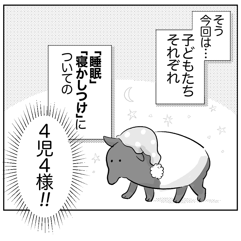 ＜連載漫画＞「まいぽーさんの体力気力全振り育児漫画」更新のお知らせ