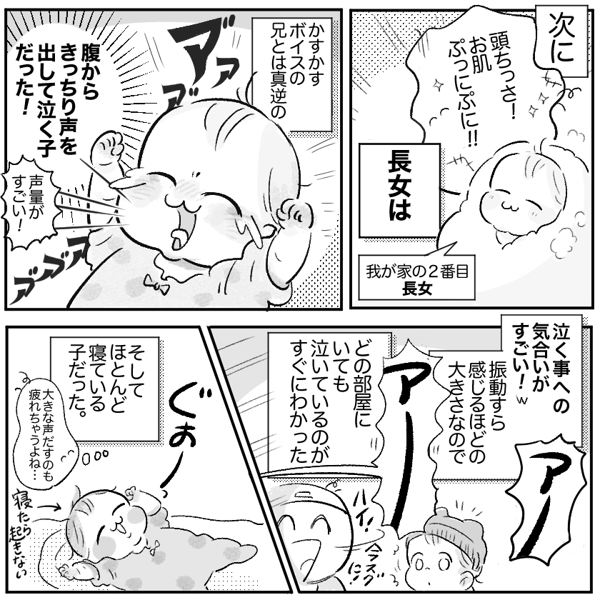 ＜連載漫画＞「まいぽーさんの体力気力全振り育児漫画」更新のお知らせ