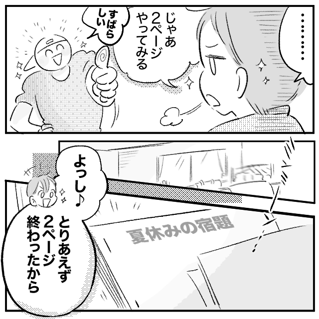 ＜連載漫画＞「まいぽーさんの体力気力全振り育児漫画」更新のお知らせ