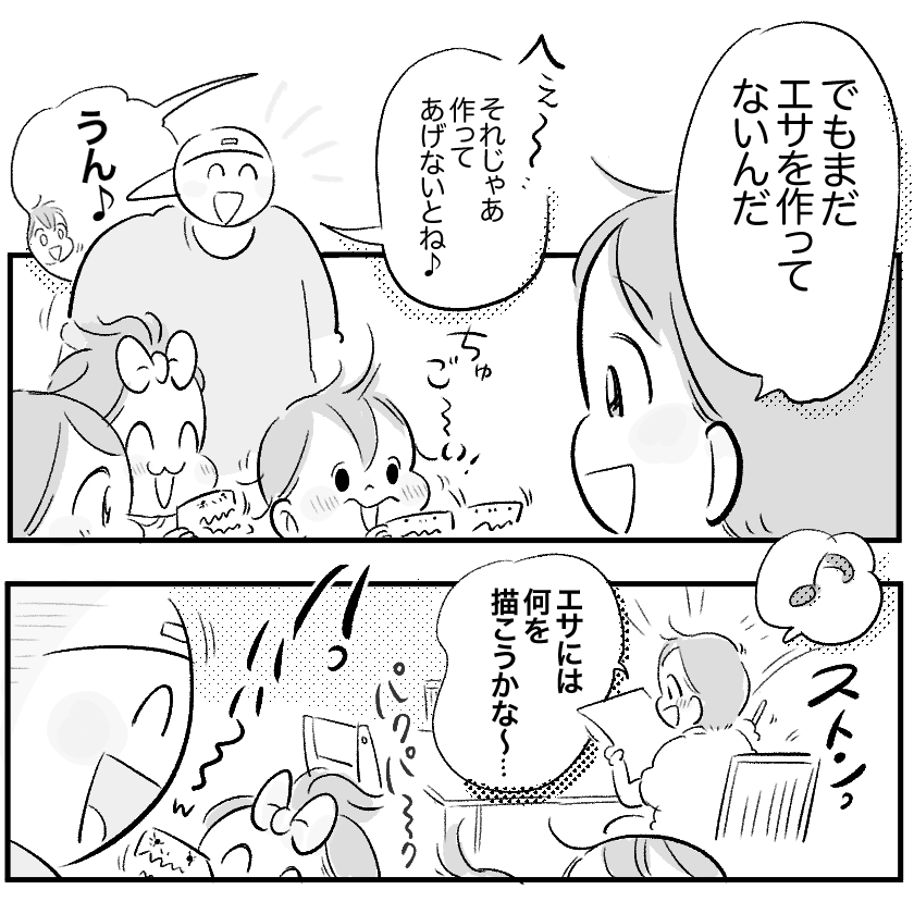 ＜連載漫画＞「まいぽーさんの体力気力全振り育児漫画」更新のお知らせ