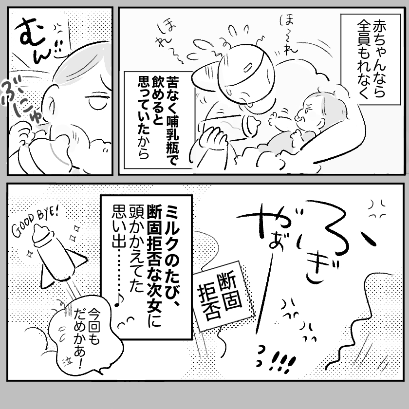 ＜連載漫画＞「まいぽーさんの体力気力全振り育児漫画」更新のお知らせ