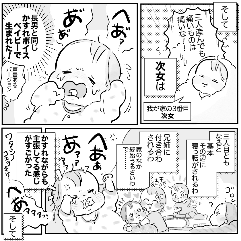 ＜連載漫画＞「まいぽーさんの体力気力全振り育児漫画」更新のお知らせ