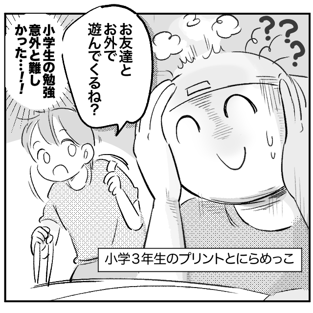 ＜連載漫画＞「まいぽーさんの体力気力全振り育児漫画」更新のお知らせ